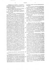 Триггер со счетным входом на взаимодополняющих мдп- транзисторах (патент 1622925)