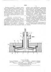 Радиационная керамическая горелка (патент 458686)