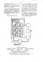 Преобразователь код-напряжение (патент 1197084)