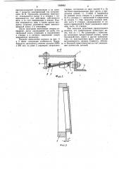 Клапан для вытяжного вентиляционного канала (патент 1025953)