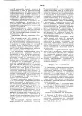 Реверсивная гидромеханическая трансмиссия (патент 769161)
