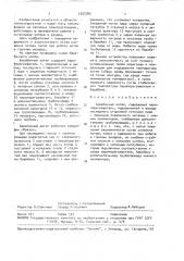 Барабанный котел (патент 1553782)