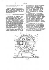 Устройство для обработки текстильного полотна давлением (патент 1521796)