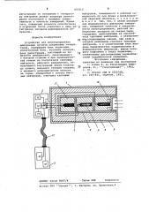 Устройство для мониторирования нейтронных потоков скважинных генераторов (патент 655212)
