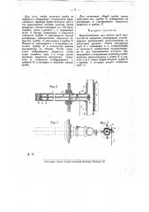 Приспособление для взятия проб жидкостей из закрытых резервуаров (патент 11861)