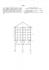 Хранилище сыпучих материалов (патент 580298)