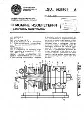 Способ приработки торцовых уплотнений (патент 1028929)