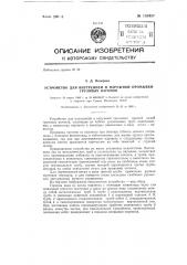 Устройство для внутренней и наружной промывки грузовых вагонов (патент 133487)