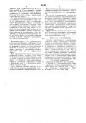 Система двустороннего регулирова-ния влажности почвы (патент 810159)