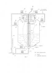 Система управления технологическим процессом приготовления рабочей жидкости протравливателя семян (патент 2599829)