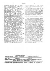Способ кулонометрического определения платины и серебра (патент 1658066)