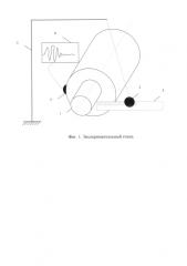 Способ определения предварительного осевого натяга подшипниковых опор ротора (патент 2583337)
