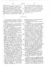 Преобразователь биполярного кода в однополярный (патент 1571770)