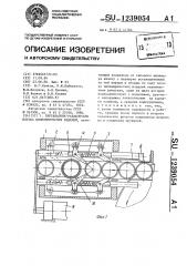 Перекладчик-разделитель потока цилиндрических изделий (патент 1239054)