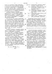 Способ получения резьбового соединения (патент 1541438)