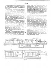 Технологическая линия для изготовления волнистых листов (патент 447269)