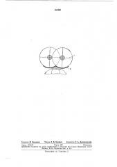 Аппарат для выравнивания и обрезки ботвы корнеплодов (патент 284480)