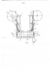 Устройство для образования отверстия в фюзеляже самолета (патент 727337)