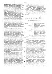 Регулятор с переменной структурой (патент 736046)