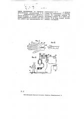 Предохранительная перчатка при работе на станках (патент 6981)