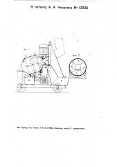 Барабанная бетоньерка (патент 12935)