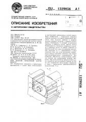 Узел подушек рабочих и опорных валков прокатной клети кварто (патент 1329856)