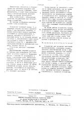 Устройство для пропитки ленточных магнитопроводов (патент 1391729)