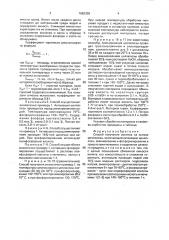 Способ получения ионитов на основе целлюлозы (патент 1682359)