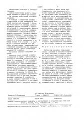 Регулятор давления (патент 1522177)