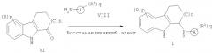 Производные тетрагидрокарбазола и их фармацевтическое применение (патент 2318810)