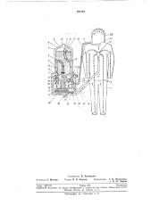 Автономный газбтеплозащитный скафандр (патент 204143)