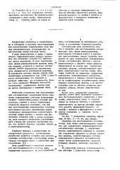 Опалубка для восстановления металлических опор линий электропередачи (патент 1054531)
