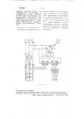 Устройство для торможения асинхронного двигателя (патент 94454)