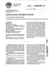 Способ получения черного каучукового лака для резиновой обуви (патент 1666498)