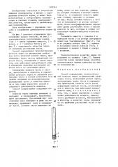 Способ определения технологических качеств зерна по физическим свойствам теста (патент 1370563)
