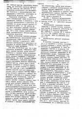 Формирователь импульсов (патент 746878)