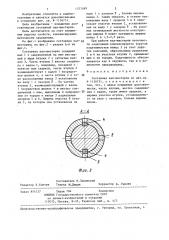 Составная вал-шестерня (патент 1377489)