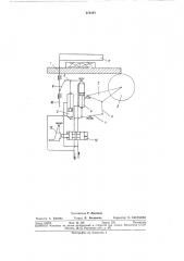 Торцовочный станокral (патент 374160)