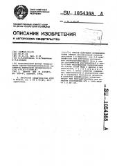 Способ получения полифениленовых эфиров (патент 1054368)
