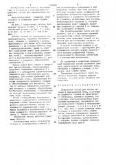 Переносной тигель (патент 1499081)