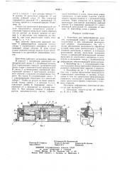 Контейнер для виброобработки деталей (патент 660814)