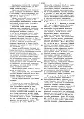 Способ лечения гипоксии мозга (патент 1138163)