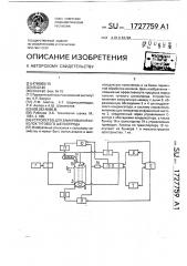 Устройство для замаривания куколок тутового шелкопряда (патент 1727759)