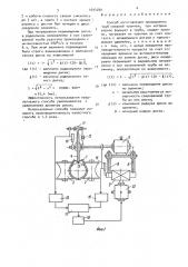 Способ изготовления прямошовных труб сваркой трением (патент 1694280)