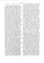 Программируемое многофункциональное аналого-цифровое устройство сопряжения (патент 1559355)