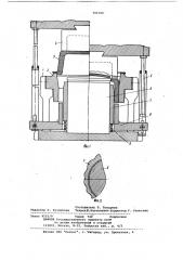 Совмещенный штамп (патент 795700)