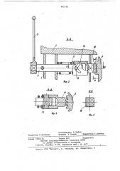 Опорно-поворотная часть грузоподъемного крана (патент 965976)