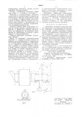 Помольная установка (патент 694213)