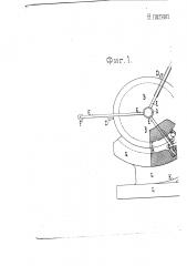 Коловратный двигатель (патент 1413)