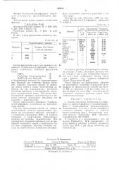 Способ получения о-рибулозо-1,5-дифосфата (патент 309610)